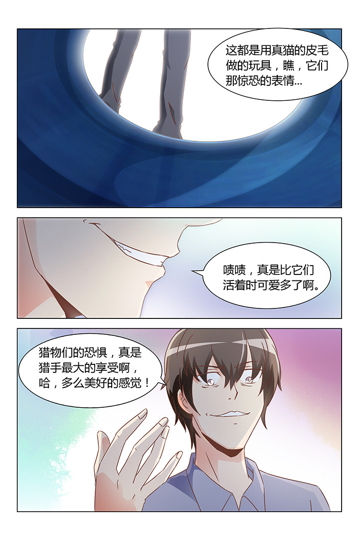 口径即正义漫画,第147章：2图