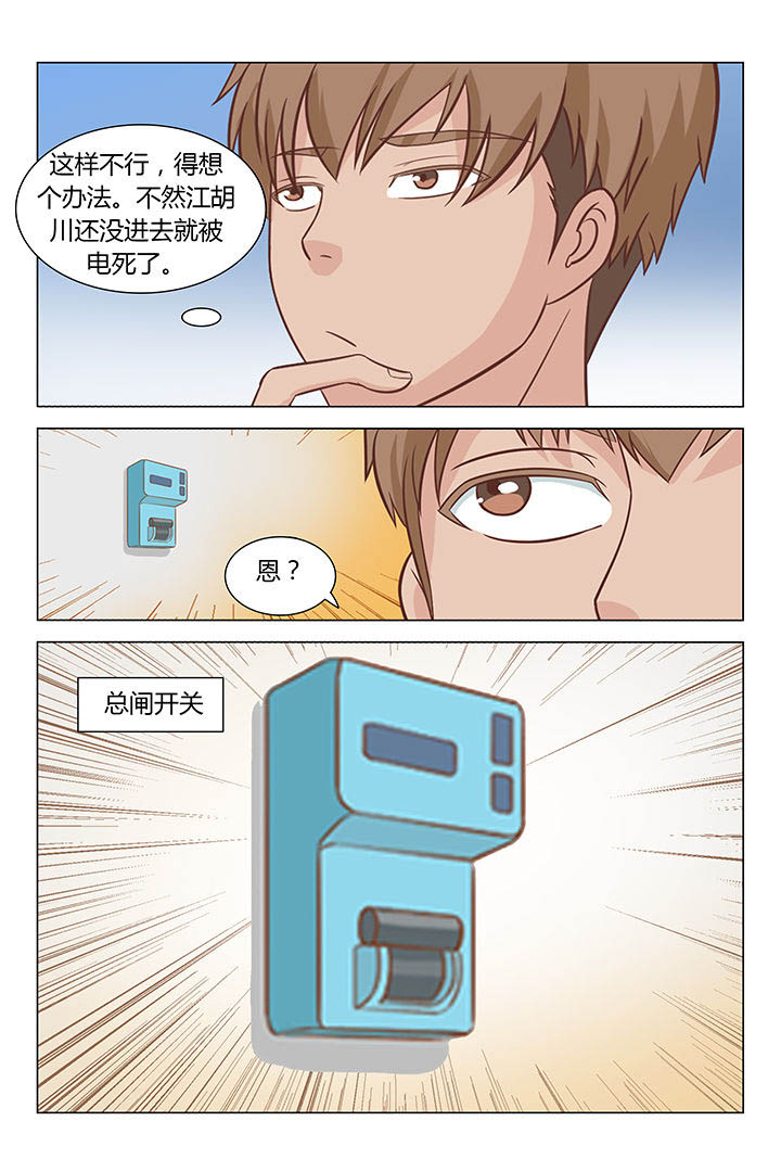 喵喵的花园漫画,第31章：1图