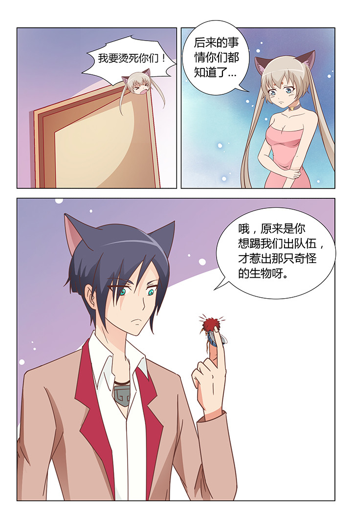 猫即正义漫画,第110章：2图