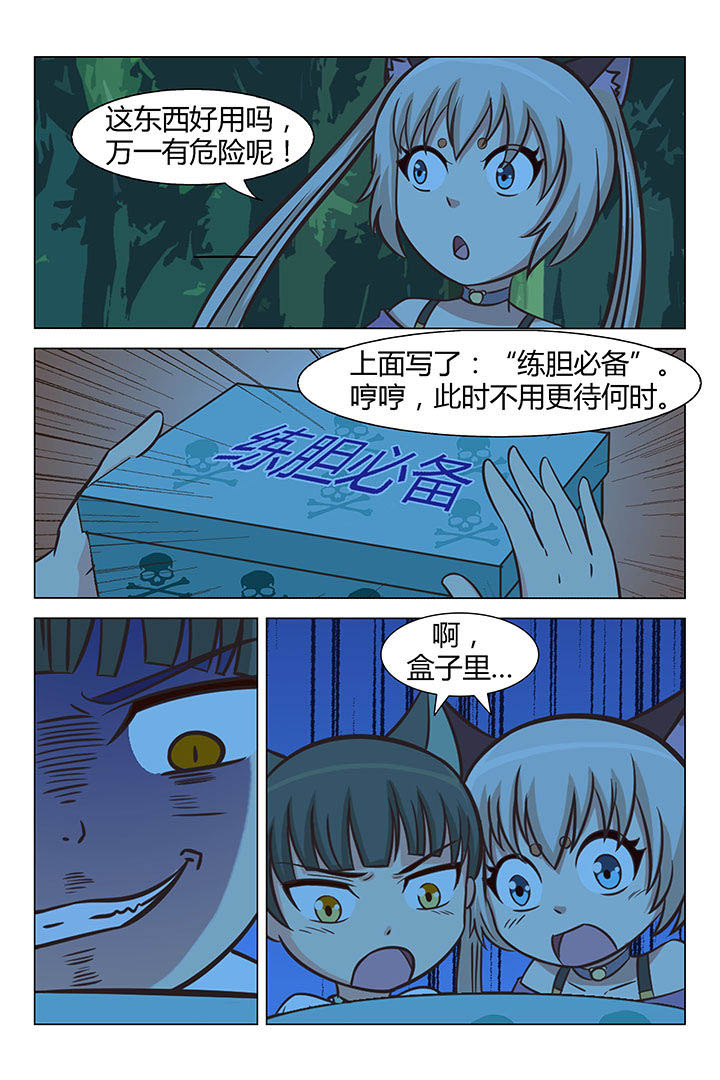 喵喵喵漫画,第56章：1图