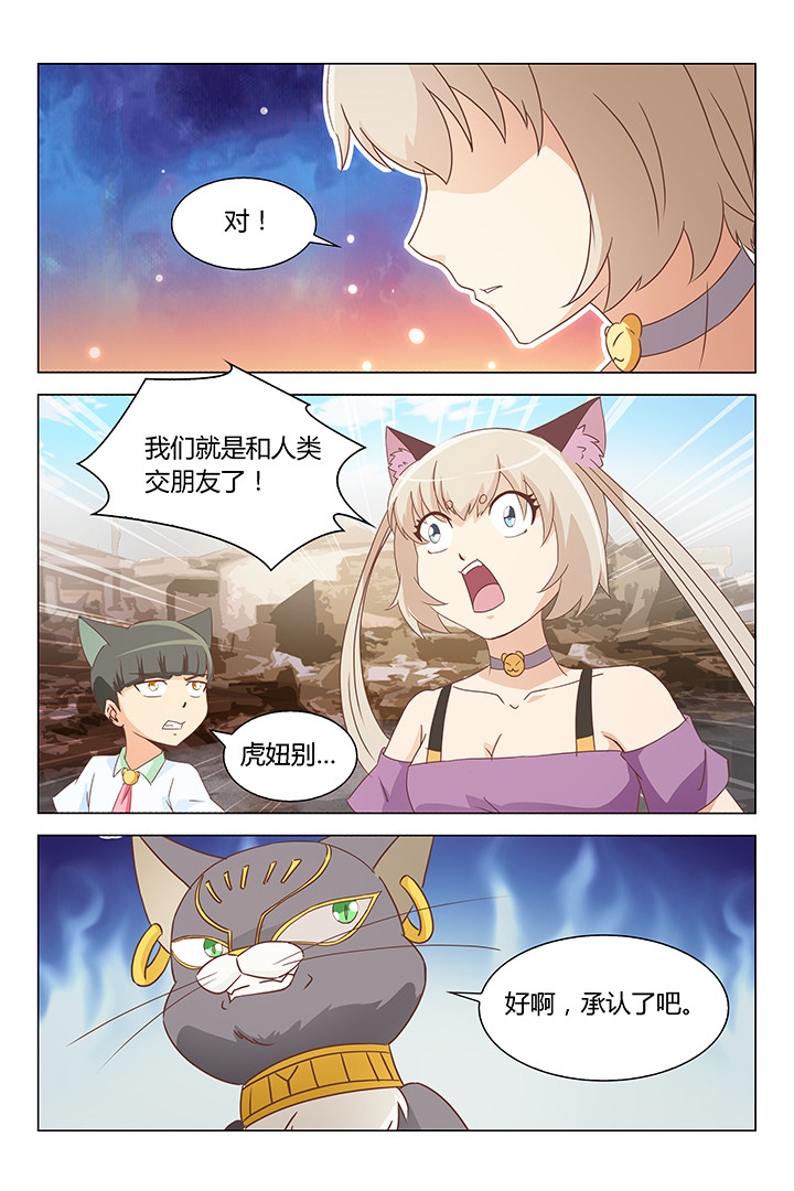 喵即正义 小说 小说漫画,第164章：2图