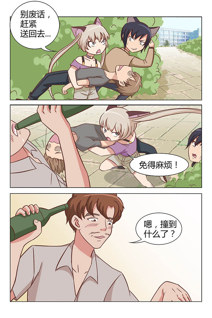 喵斯快跑漫画,第28章：2图