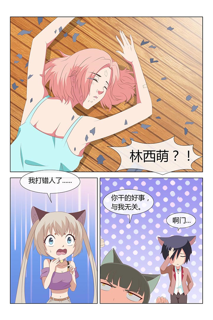 喵喵即正义漫画,第133章：2图