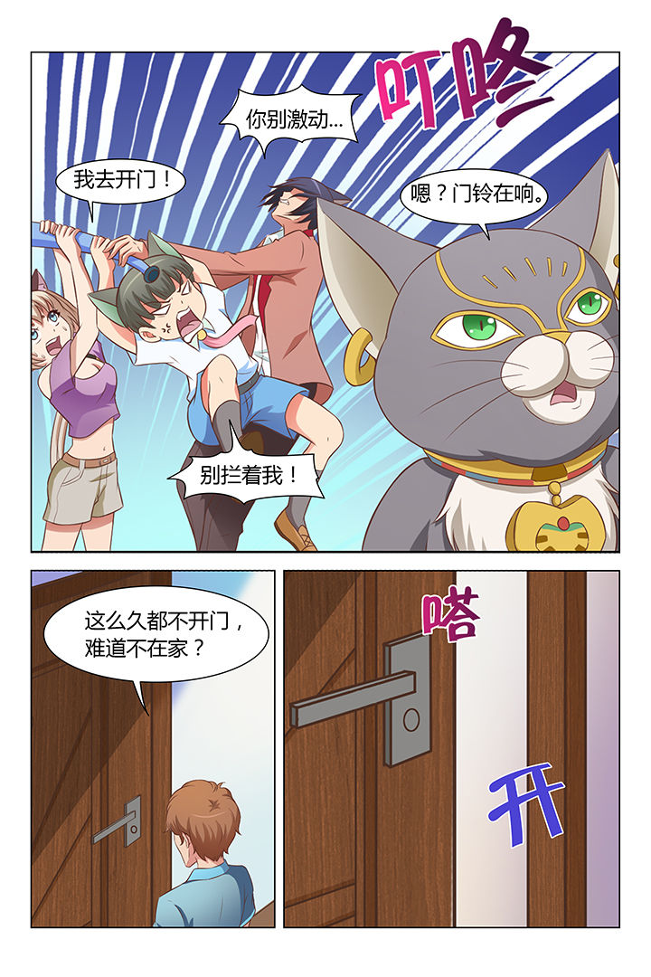 喵咪即正义漫画,第90章：1图