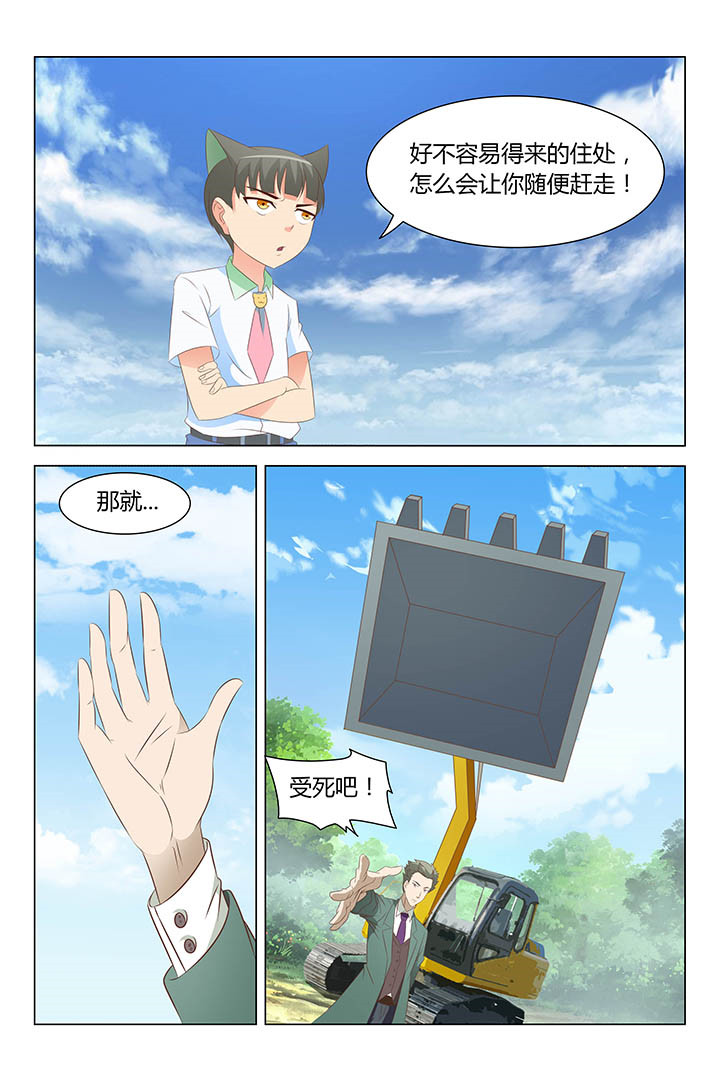 金币即是正义漫画,第124章：2图