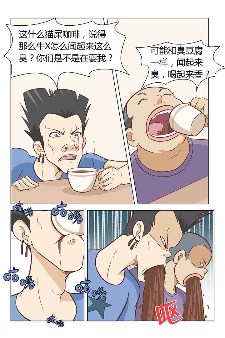 喵即正义漫画,第8章：1图