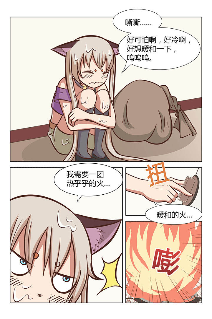 猫即正义漫画,第22章：2图