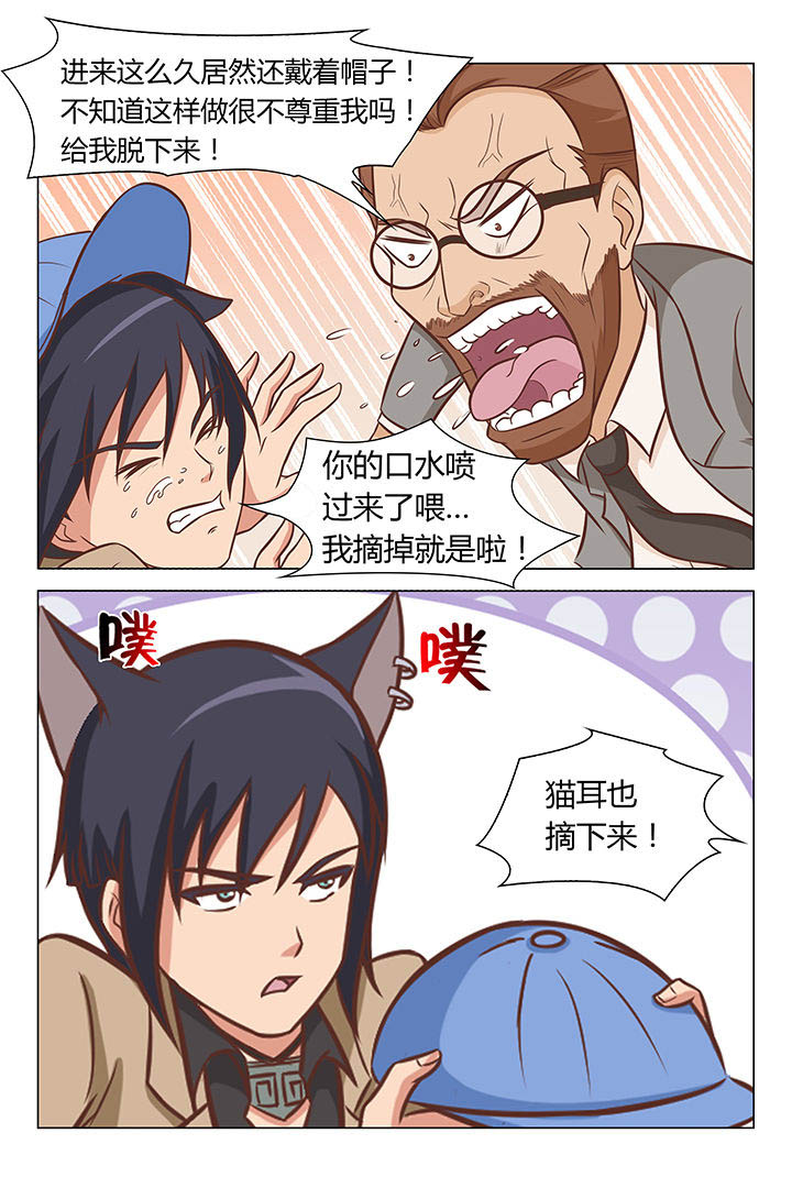 喵喵视频漫画,第43章：2图