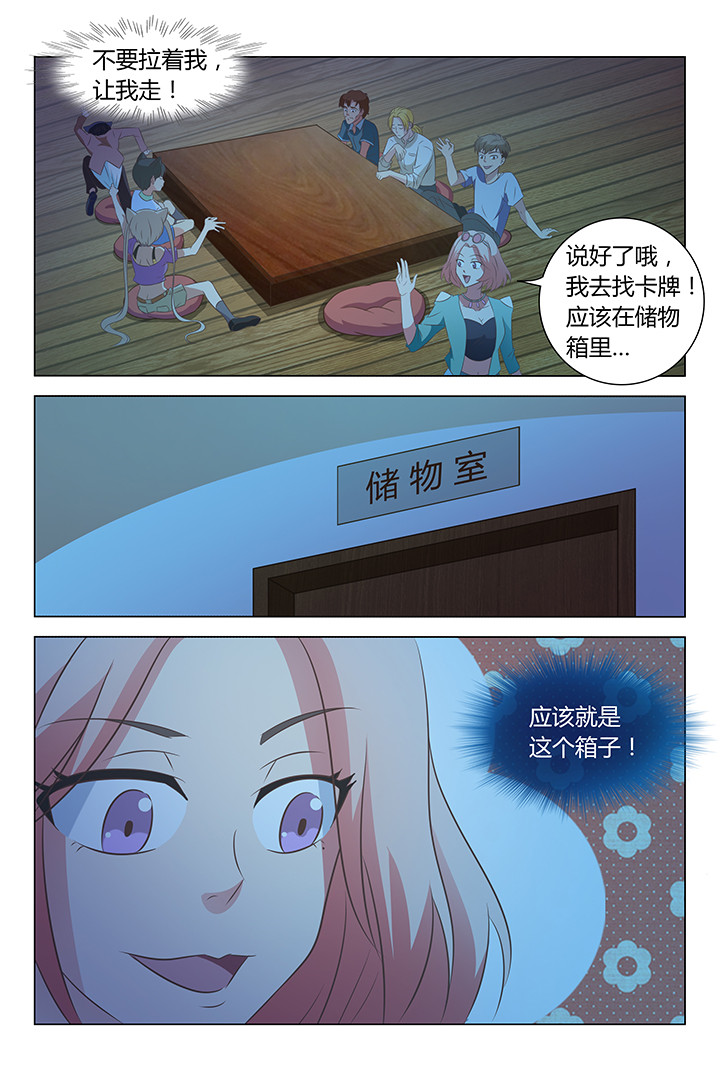 喵咪即正义漫画,第114章：2图