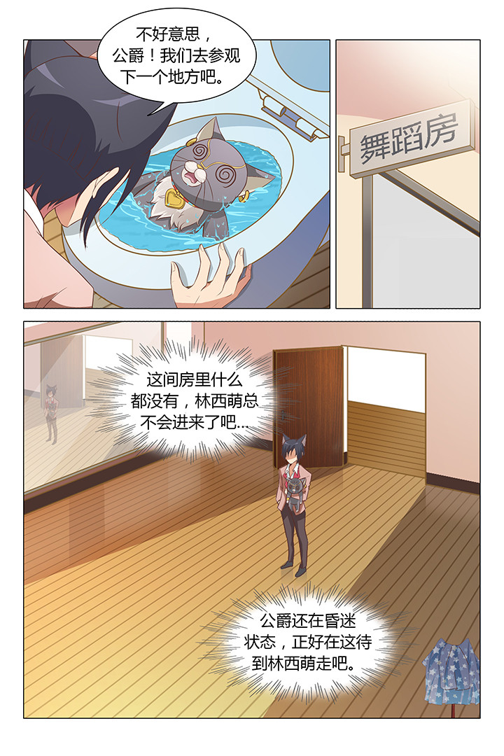 喵喵视频漫画,第91章：1图