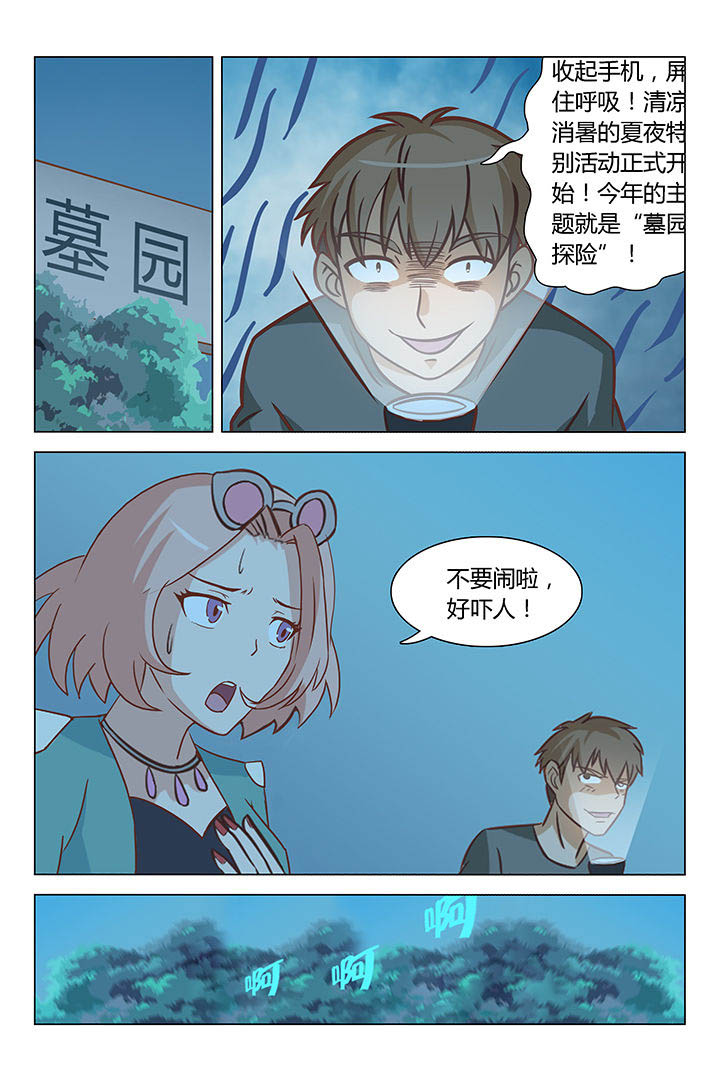 喵大厨puff漫画,第57章：2图