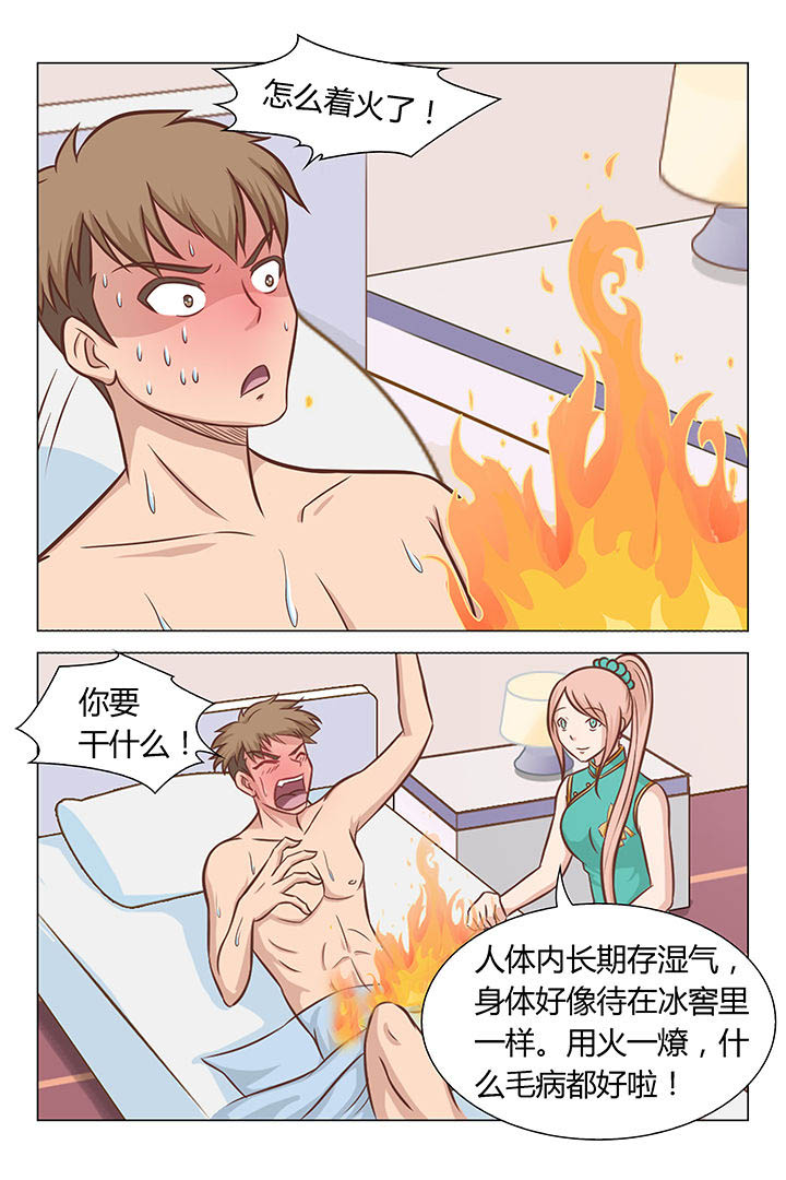 猫即正义漫画,第49章：1图