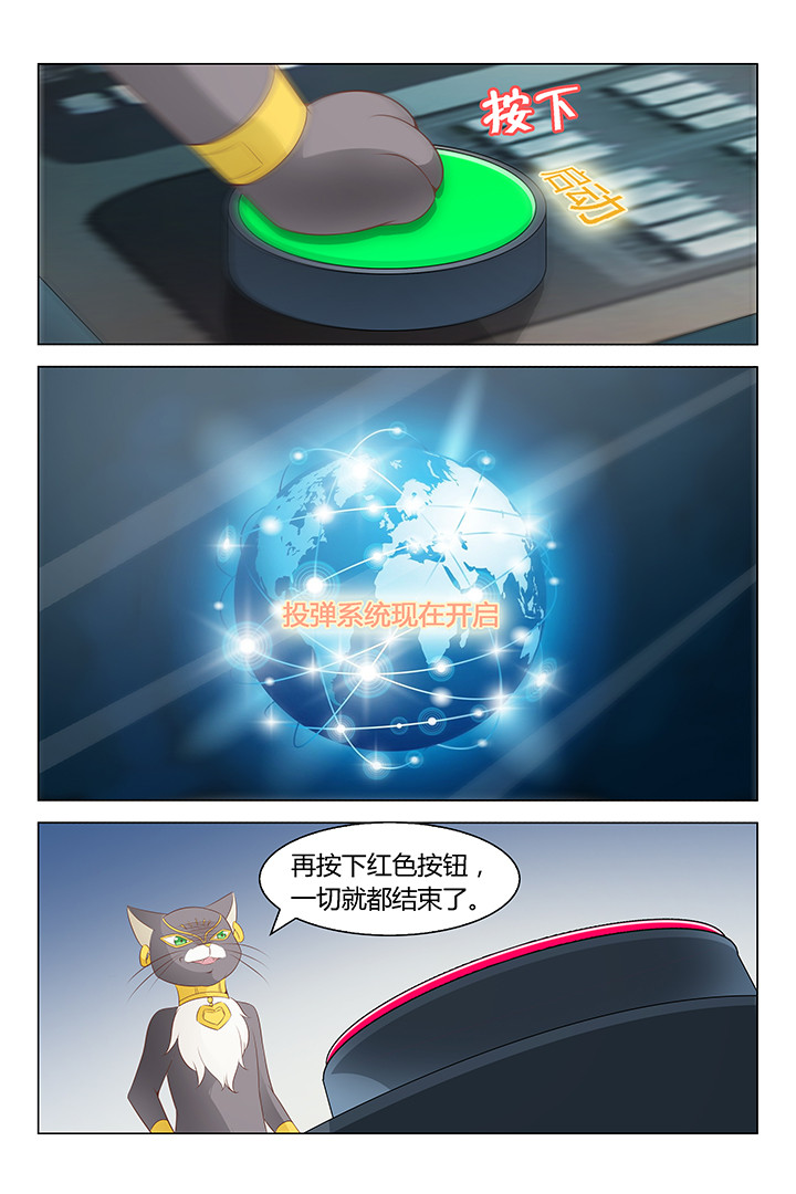 喵大厨puff漫画,第168章：1图