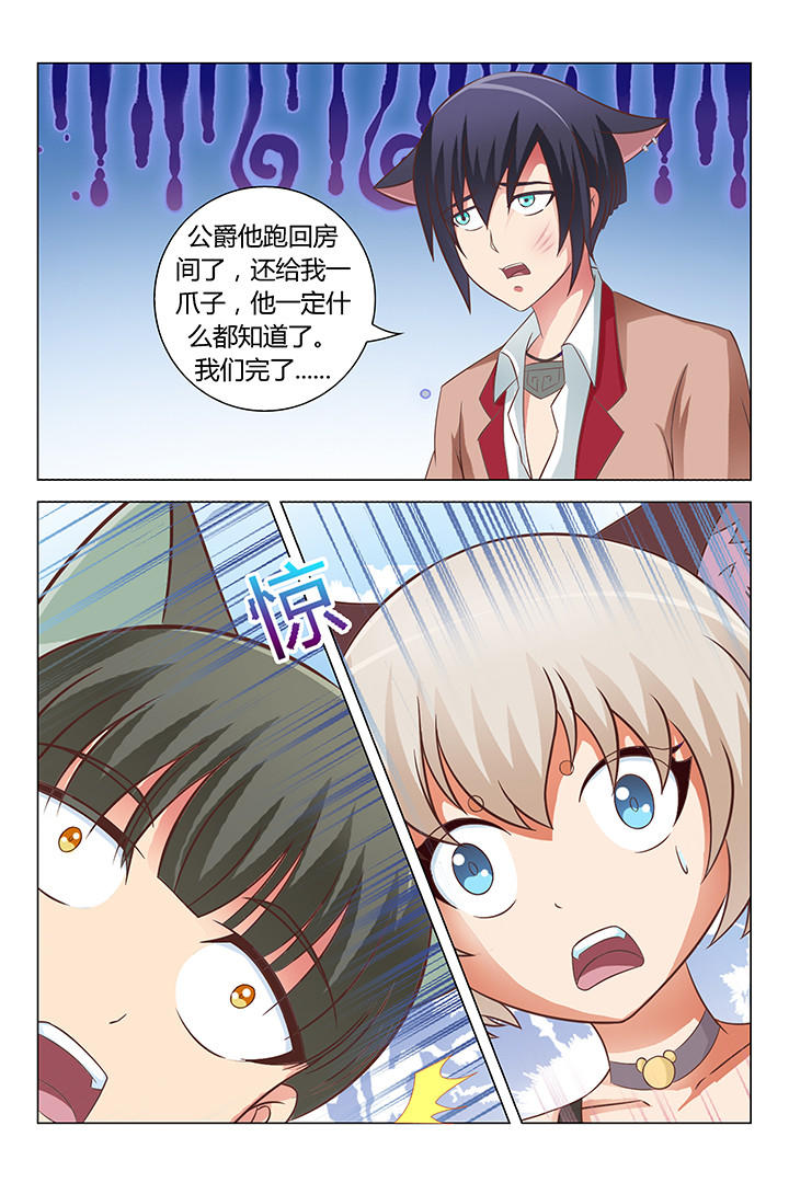 胜者即是正义SP漫画,第92章：1图