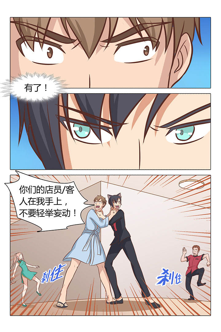 猫即正义漫画,第52章：1图