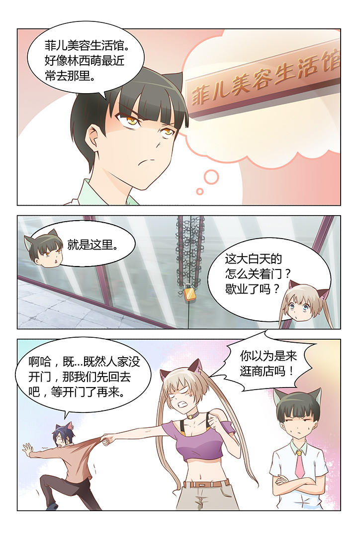 喵大厨puff漫画,第134章：1图