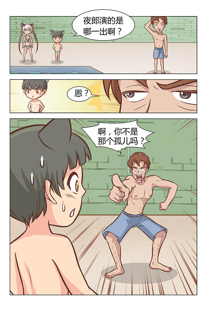 喵喵的花园漫画,第36章：1图