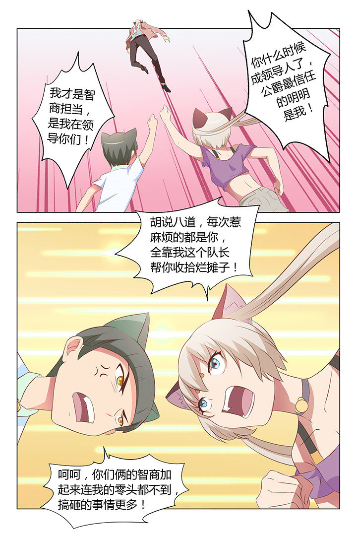 喵大厨puff漫画,第93章：1图