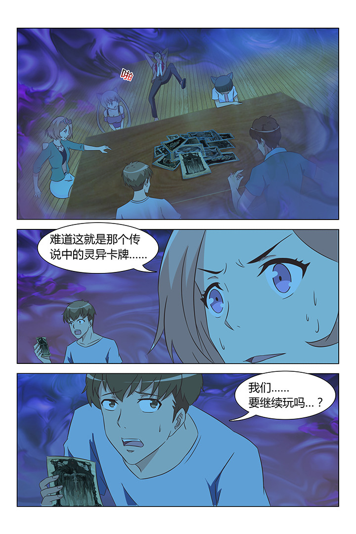 喵即正义漫画,第116章：2图