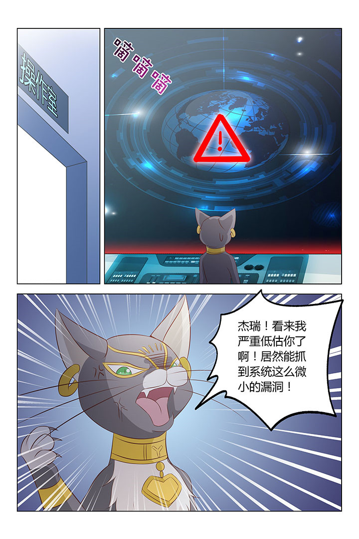 喵达猫粮漫画,第169章：1图