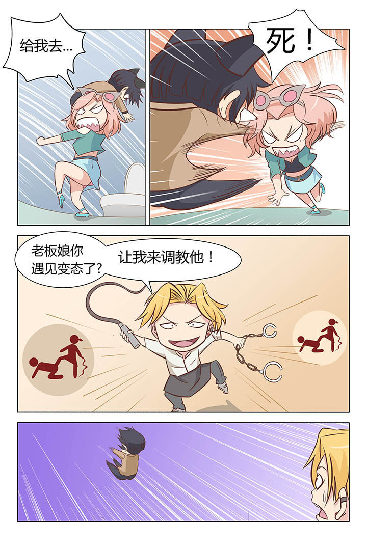 喵即正义怎么样漫画,第11章：2图