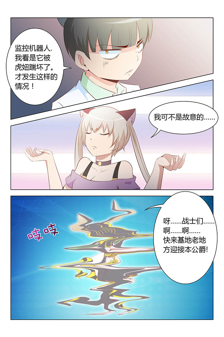 喵喵机漫画,第162章：1图