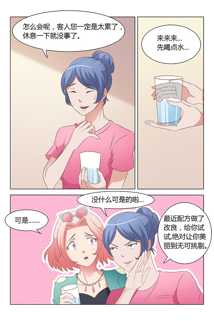 喵姐漫画,第132章：2图