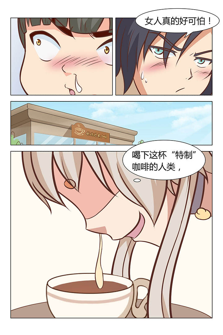 喵即正义漫画,第38章：1图