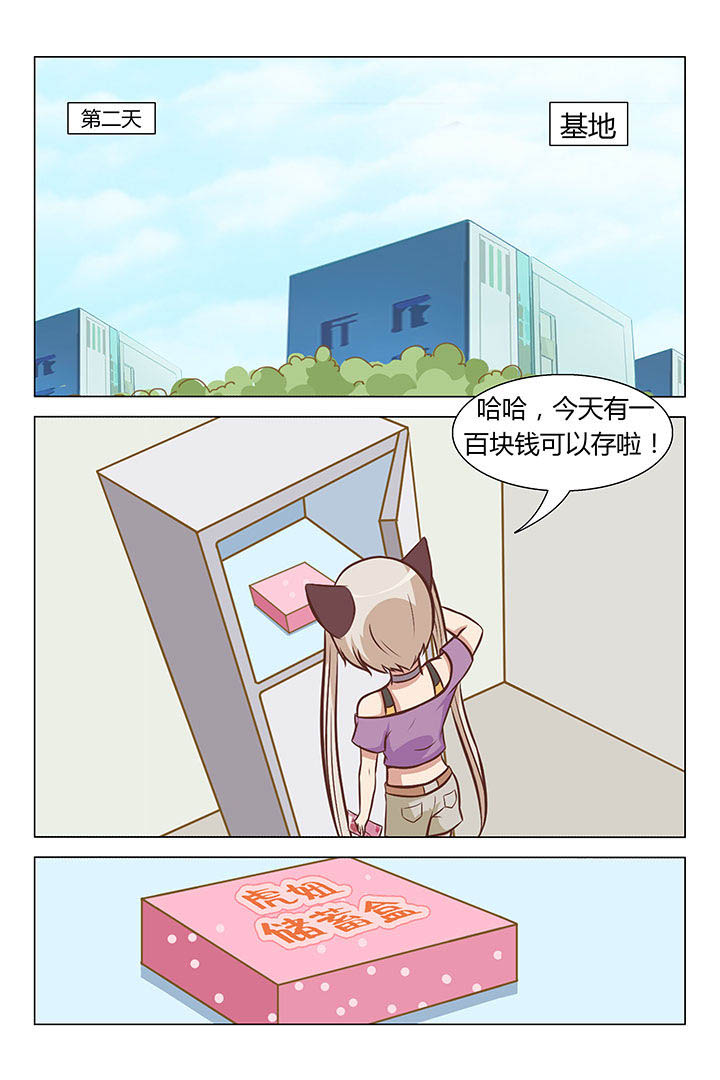 喵咪即正义漫画,第55章：2图