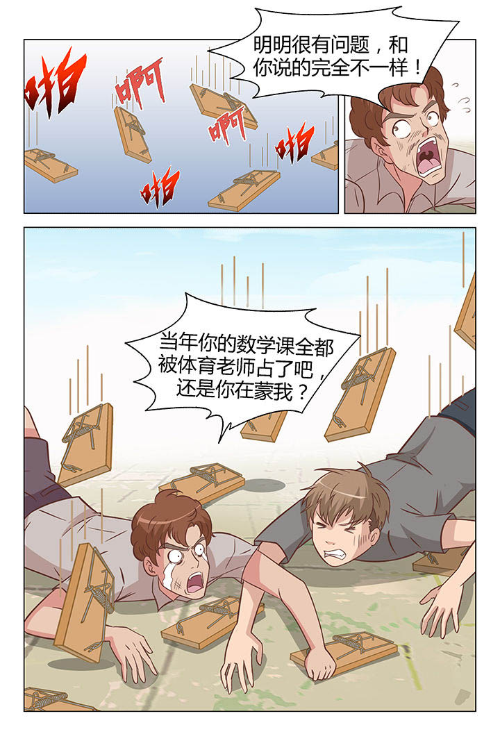 喵即正义漫画,第30章：2图