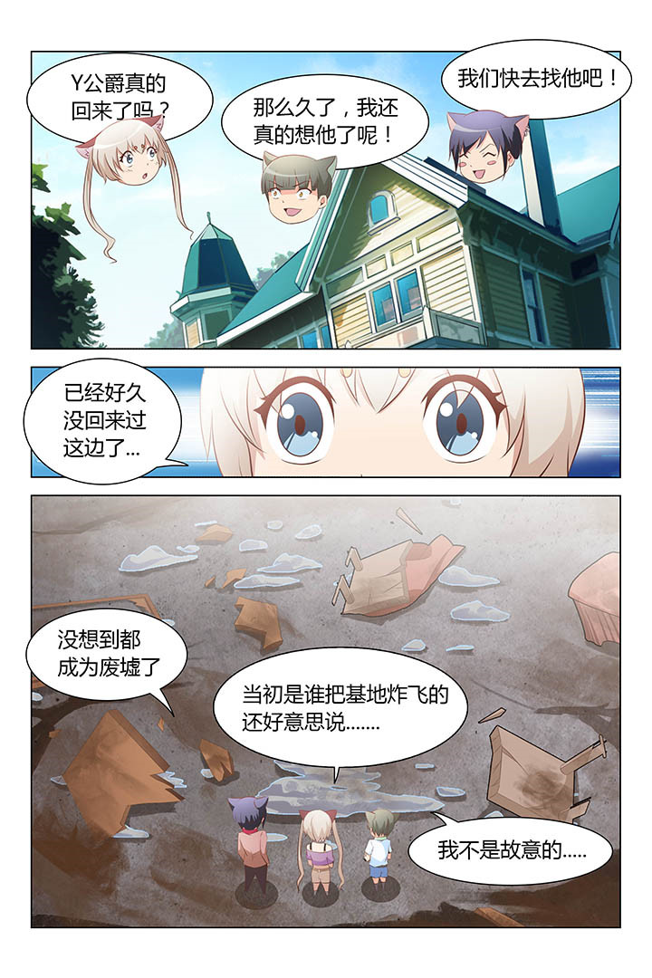 喵达猫粮漫画,第162章：1图