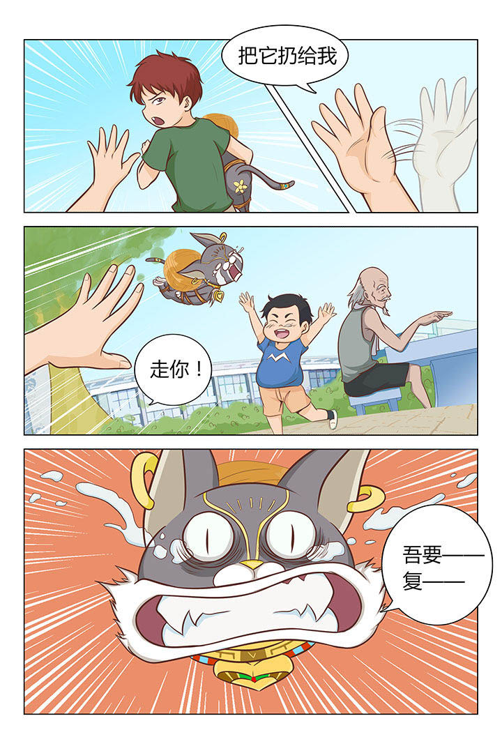 喵星人消除漫画,第18章：2图