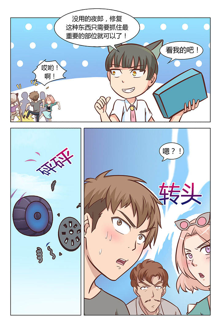 猫即正义漫画,第64章：1图