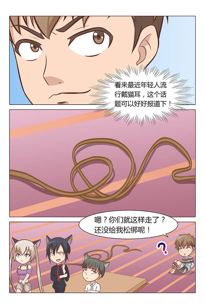 喵姐漫画,第54章：1图