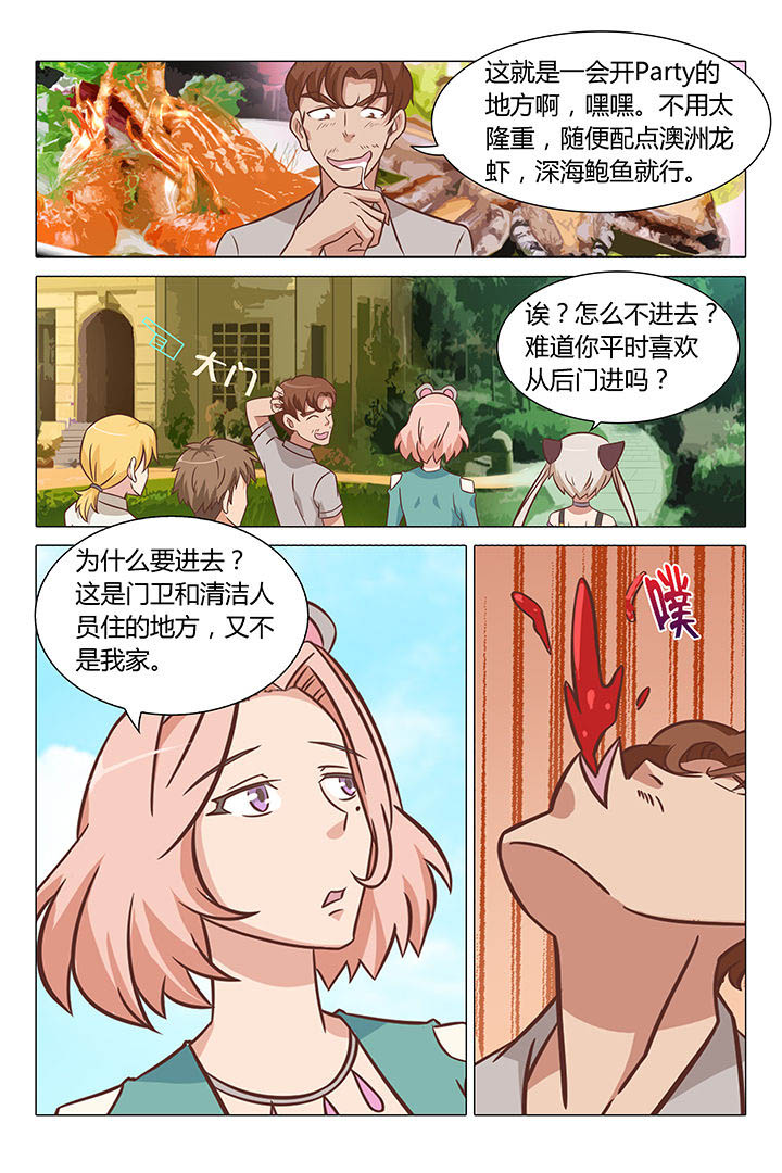 喵即正义漫画,第65章：1图