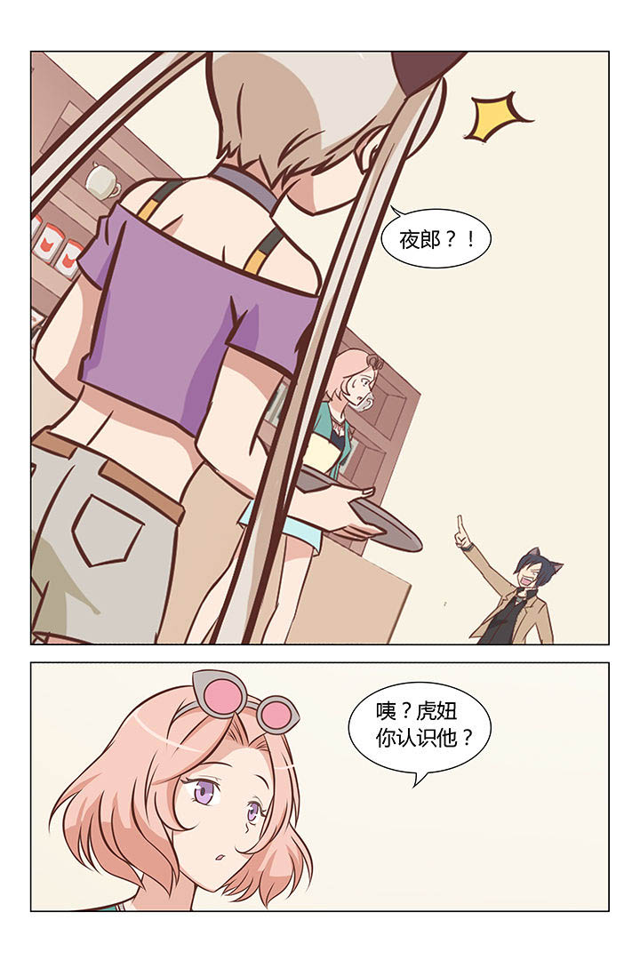 喵咪即正义漫画,第61章：2图