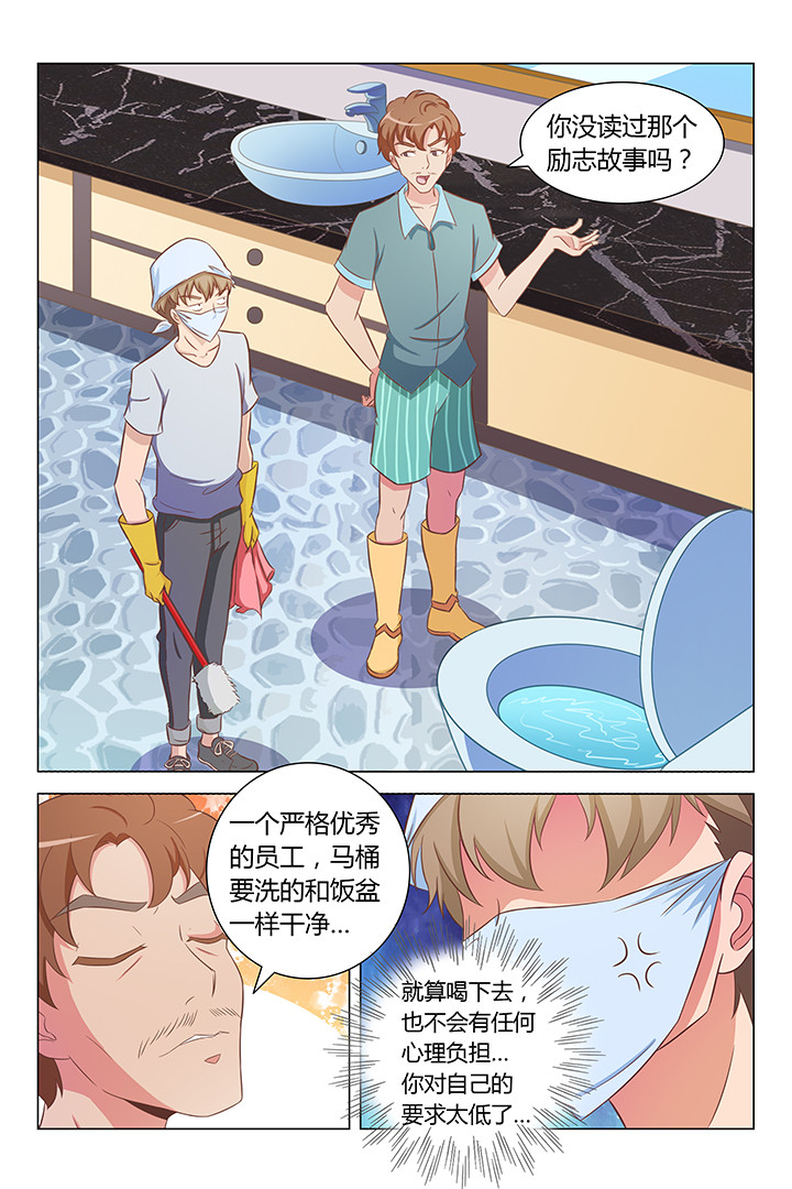 喵即正义 后来 TXT漫画,第102章：1图