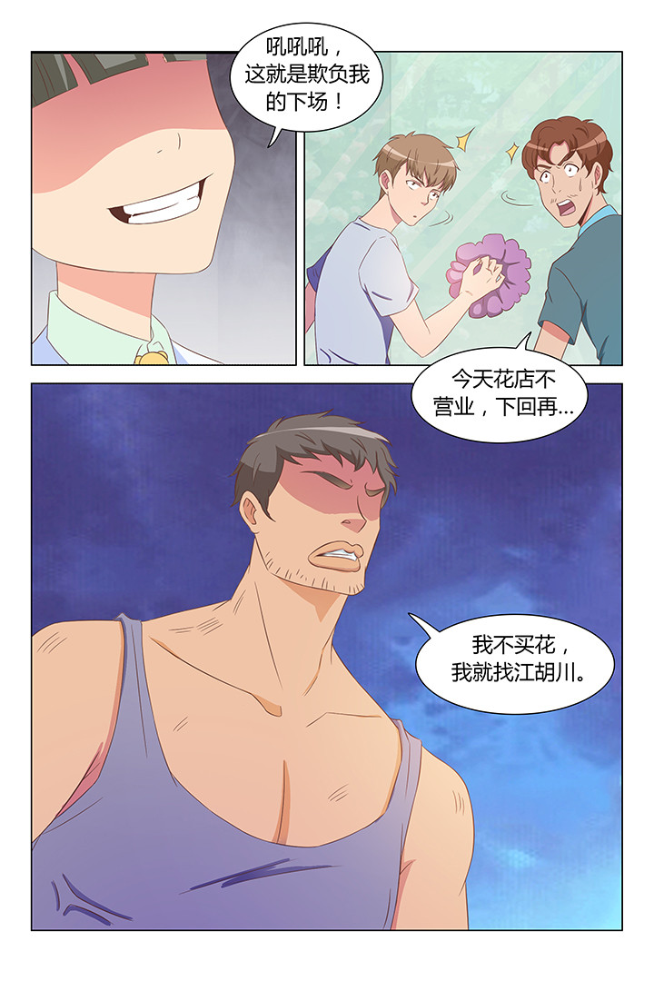 喵大厨puff漫画,第105章：1图