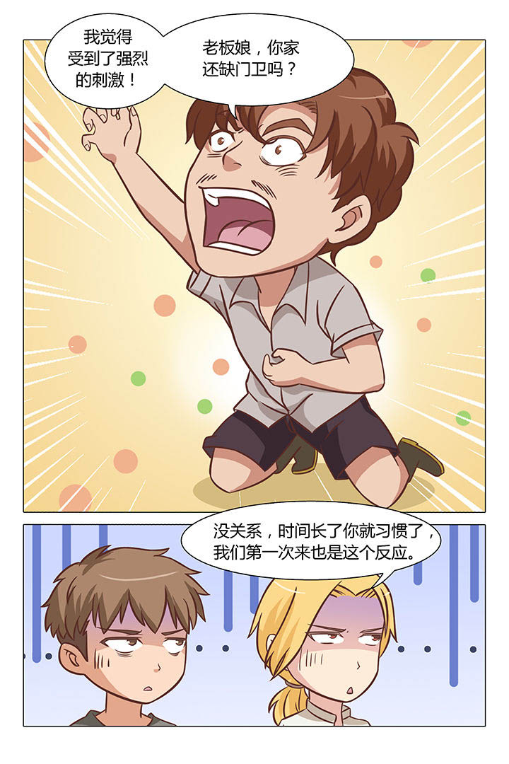 喵即正义漫画,第65章：2图