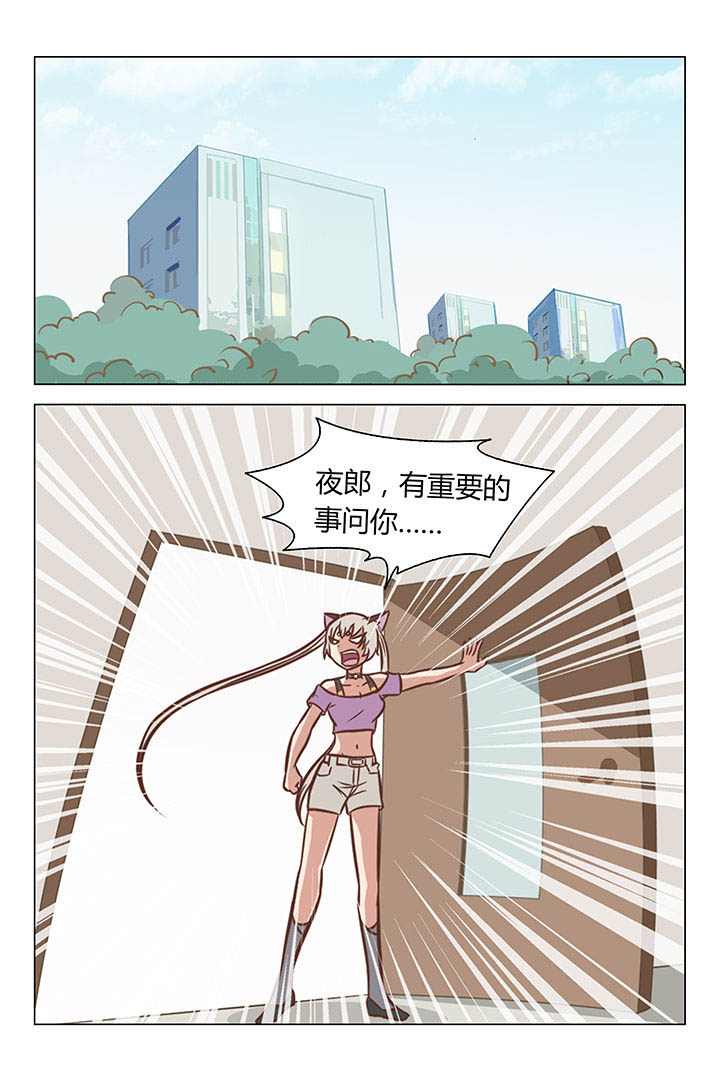 猫即正义漫画,第28章：1图