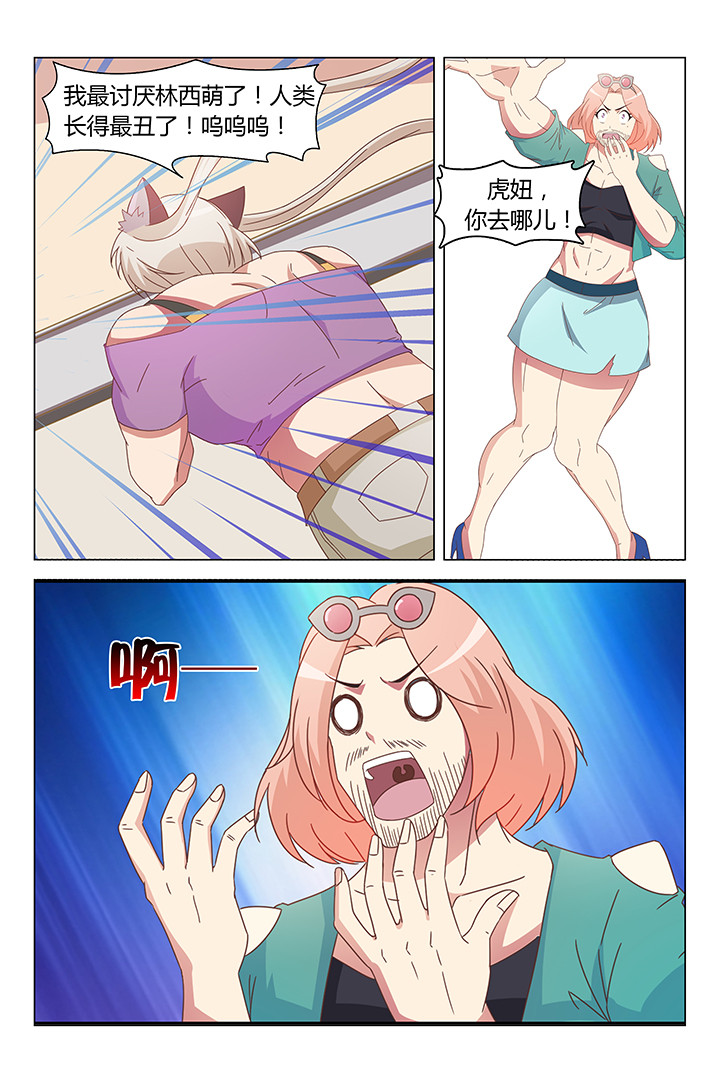 金币即是正义漫画,第96章：1图