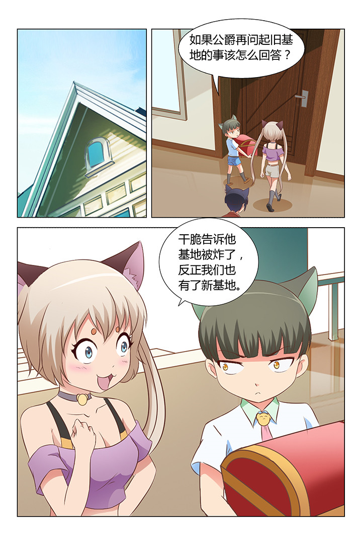 胜者即是正义SP漫画,第92章：2图