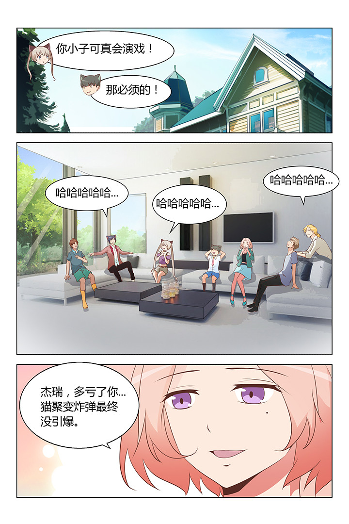 猫即正义漫画,第171章：1图