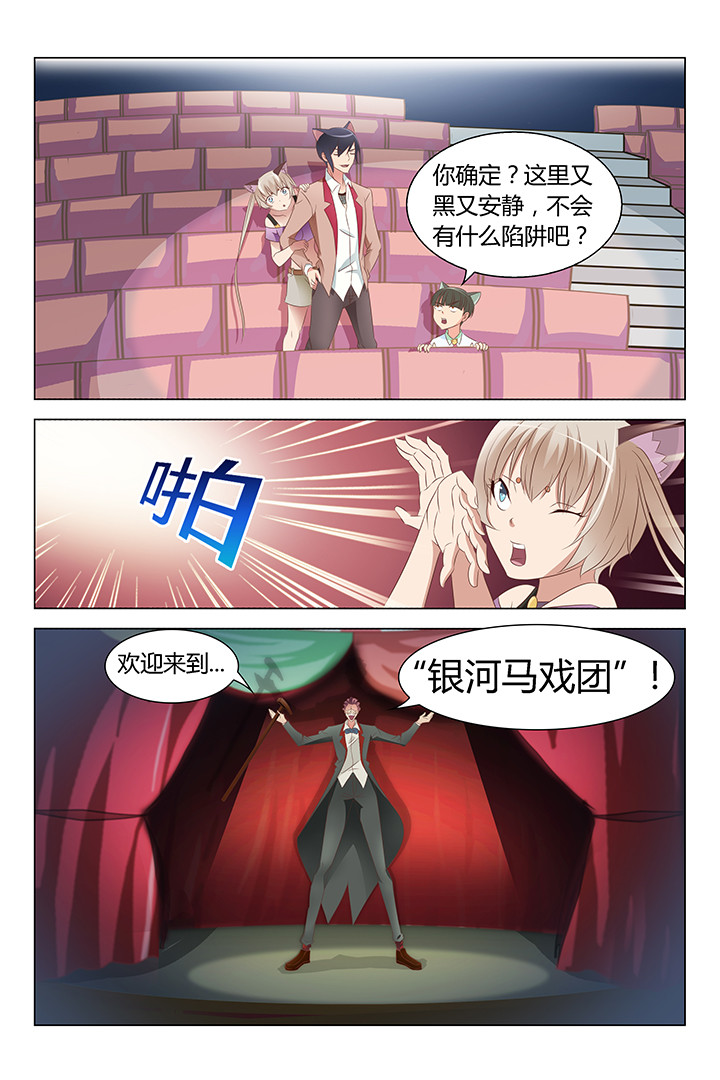 胜者即是正义SP漫画,第111章：1图