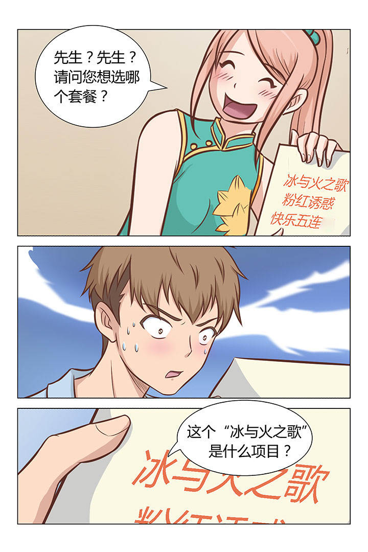 喵即正义漫画,第49章：1图