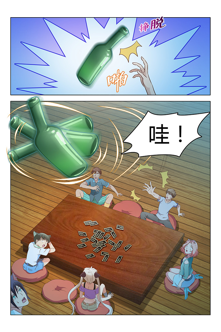 苗济正漫画,第116章：2图