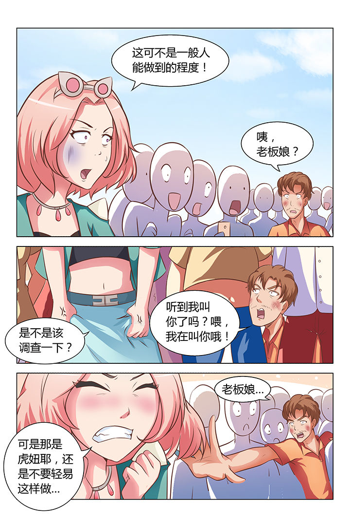 喵喵的花园漫画,第75章：1图