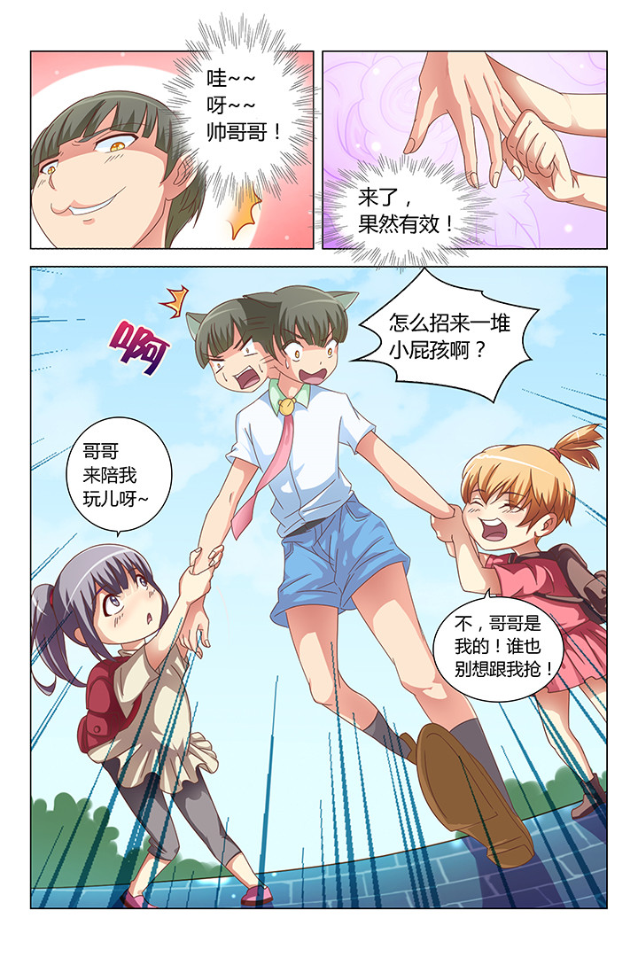 喵大厨puff漫画,第93章：2图