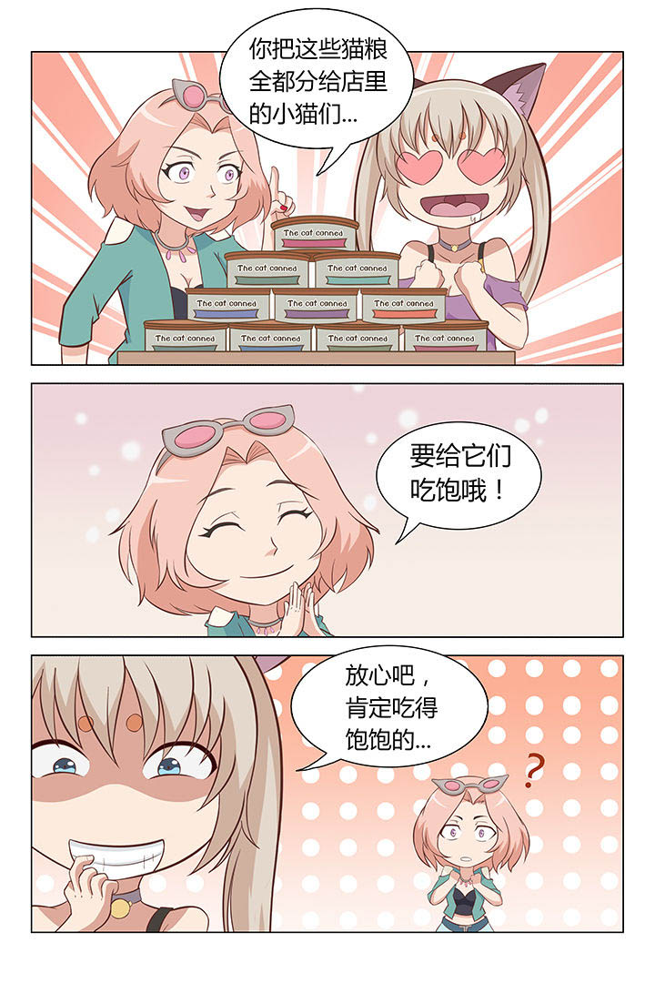 喵哥说车漫画,第11章：1图