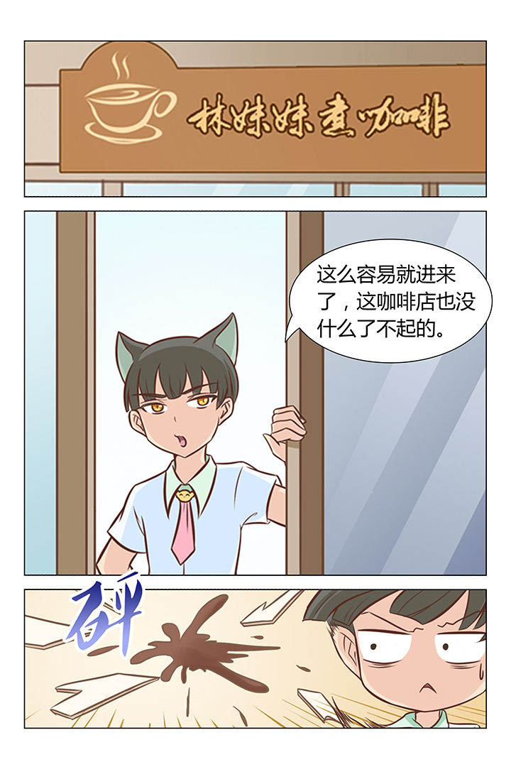 猫即正义漫画,第7章：2图